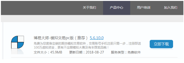 博易大师模拟(博易云)期货账号怎么申请注册