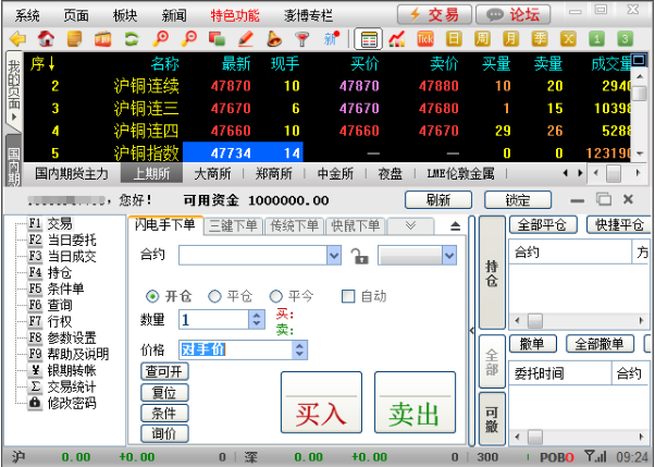 博易大师模拟（博易云）期货账号怎么申请注册