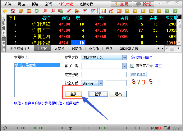 博易大师模拟(博易云)期货账号怎么申请注册