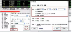 博易大师交易软件条件单功能介绍