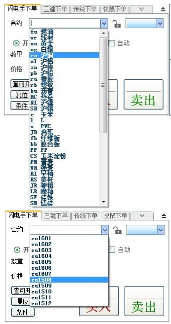 期货交易软件下载