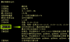 期货最后交易日是什么 期货最后交易日注意什么